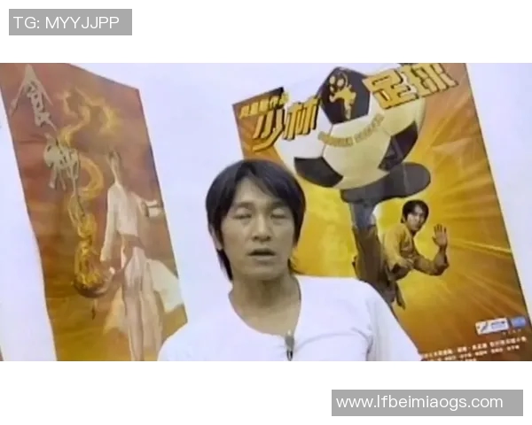 周星驰少林足球传奇再现喜剧魅力与体育精神的完美结合